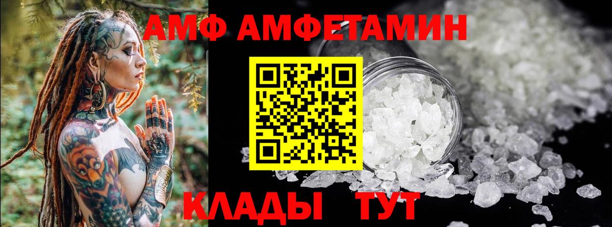 Кстово  АМФ  Вход с VPN  Амфетамин Розовый 