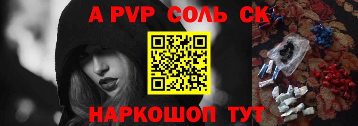 Alpha PVP кристаллы Кстово