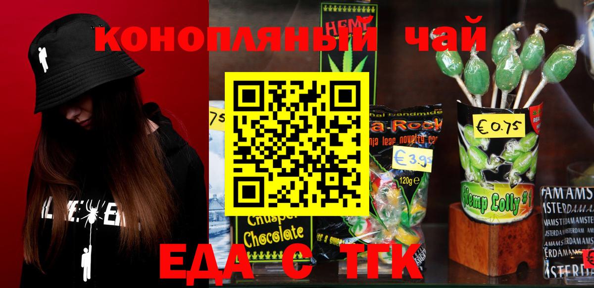Печенье с ТГК конопля  Вход с VPN  Кстово 