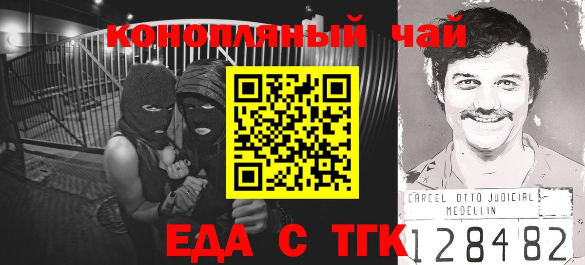 Cannafood марихуана Кстово