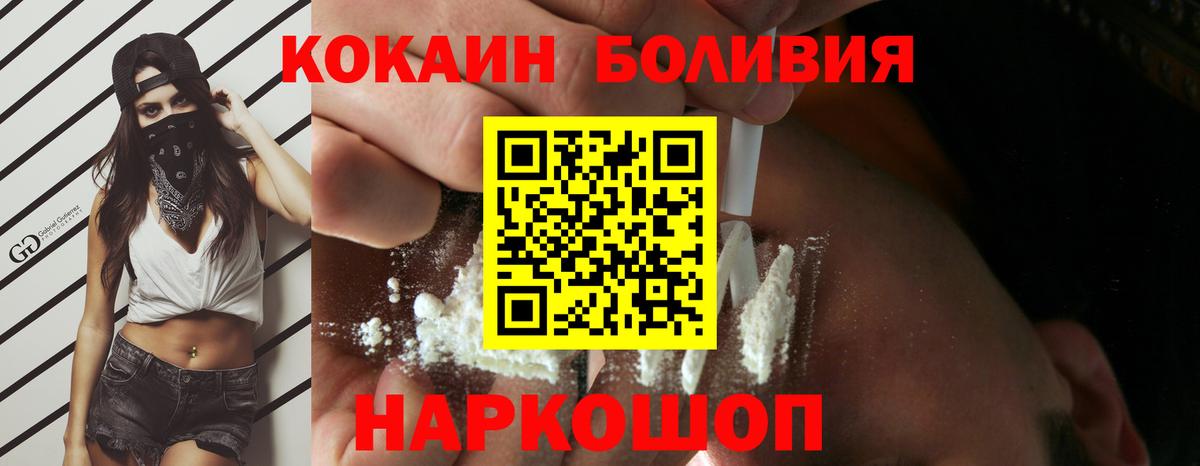 Кстово  Кокаин FishScale  Кокаин Эквадор  Вход с VPN 