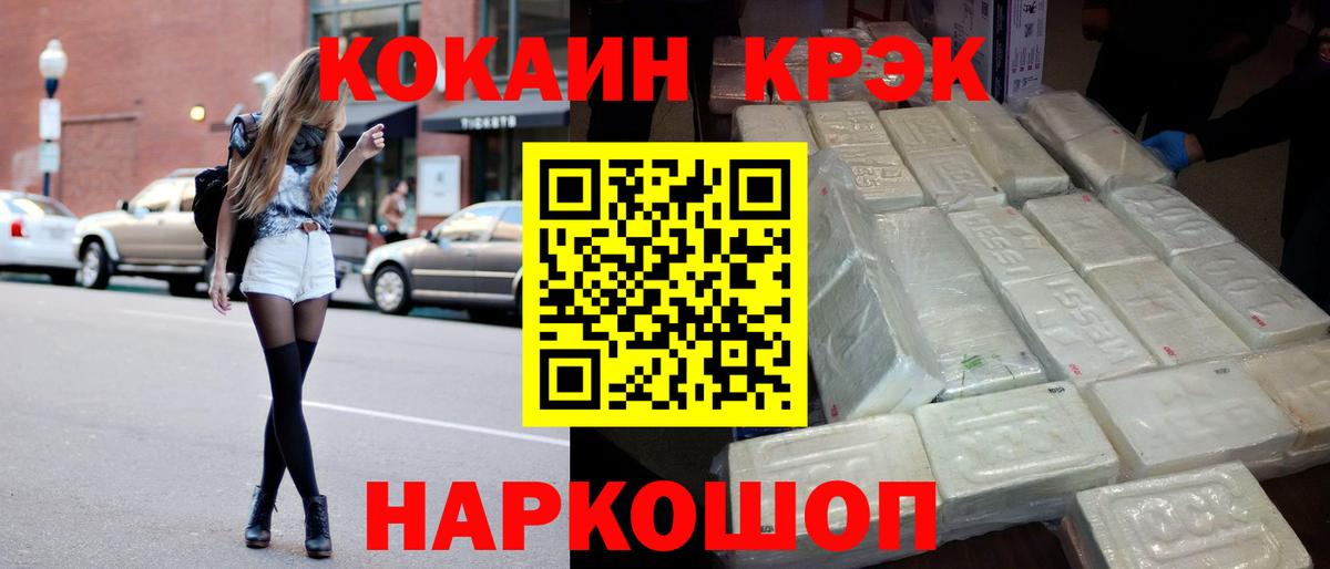 Кокаин Fish Scale Кстово