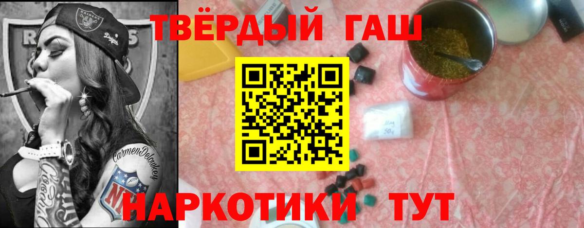 ГАШИШ ice o lator Кстово