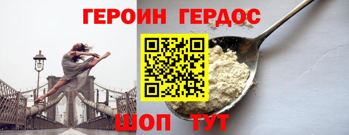 ГЕРОИН Афган  Вход с VPN  Героин  Кстово 