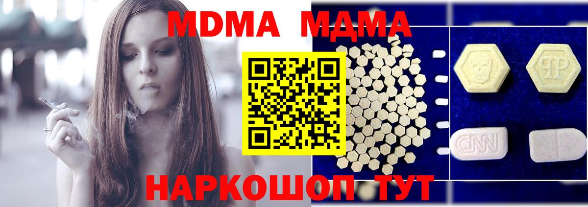 MDMA VHQ  МДМА crystal  Кстово  Вход с VPN 