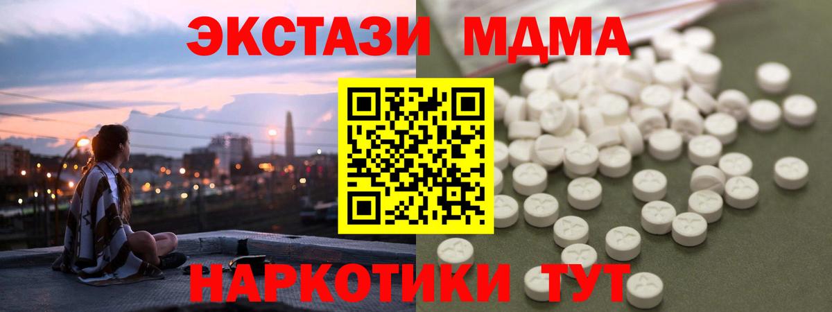 COCAIN  Вход с VPN  MDMA  ГАШ  Конопля  Кстово  Меф  