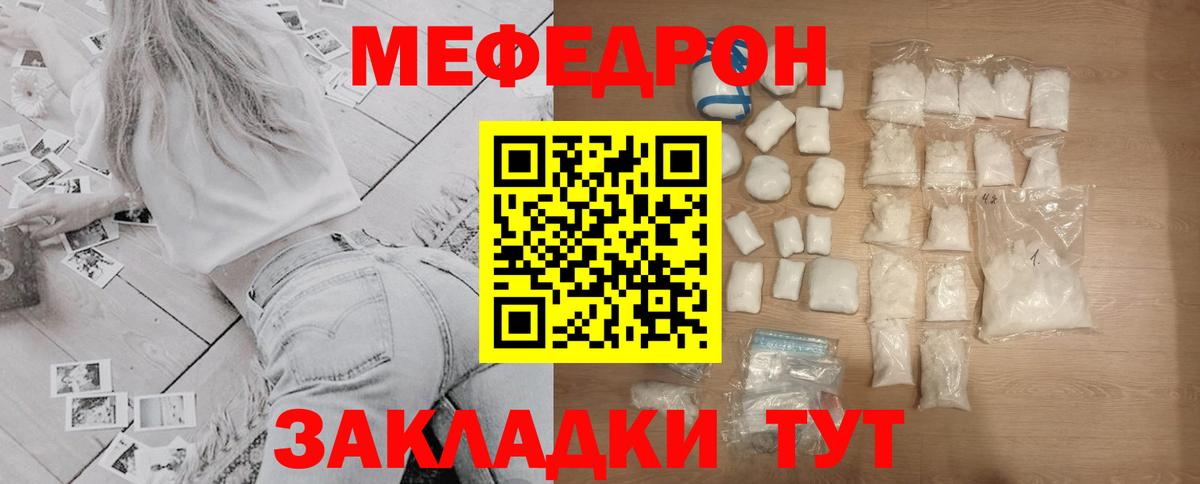 Меф кристаллы Кстово