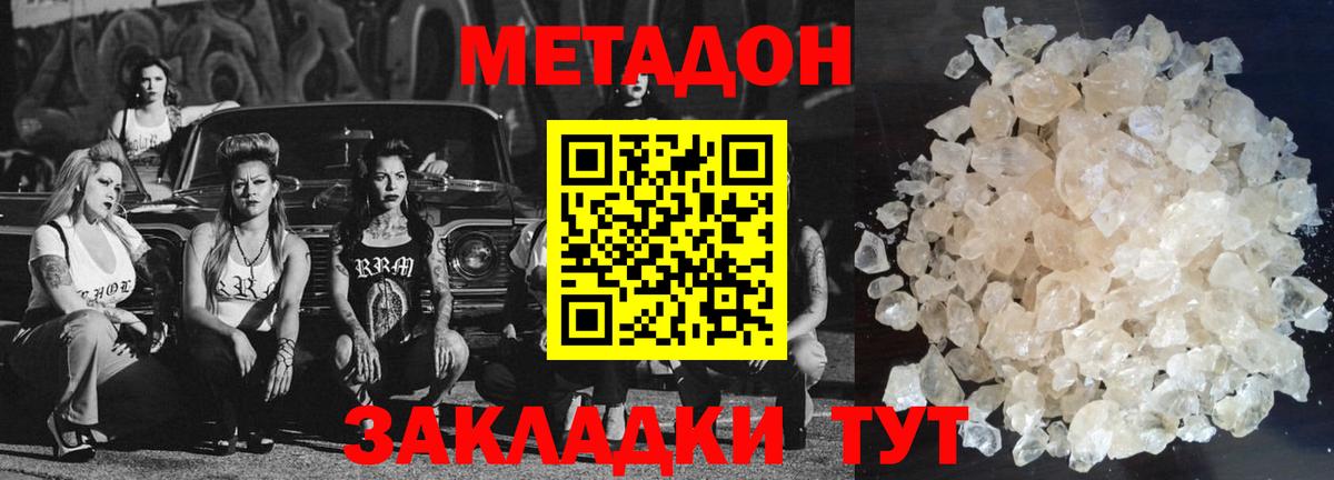 Кстово  Метадон VHQ  Метадон мёд  Вход с VPN 