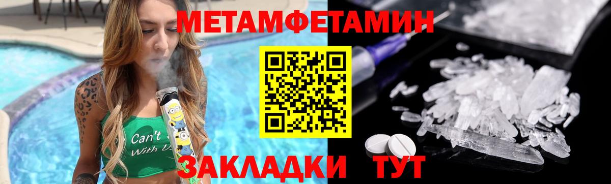 Первитин витя Кстово