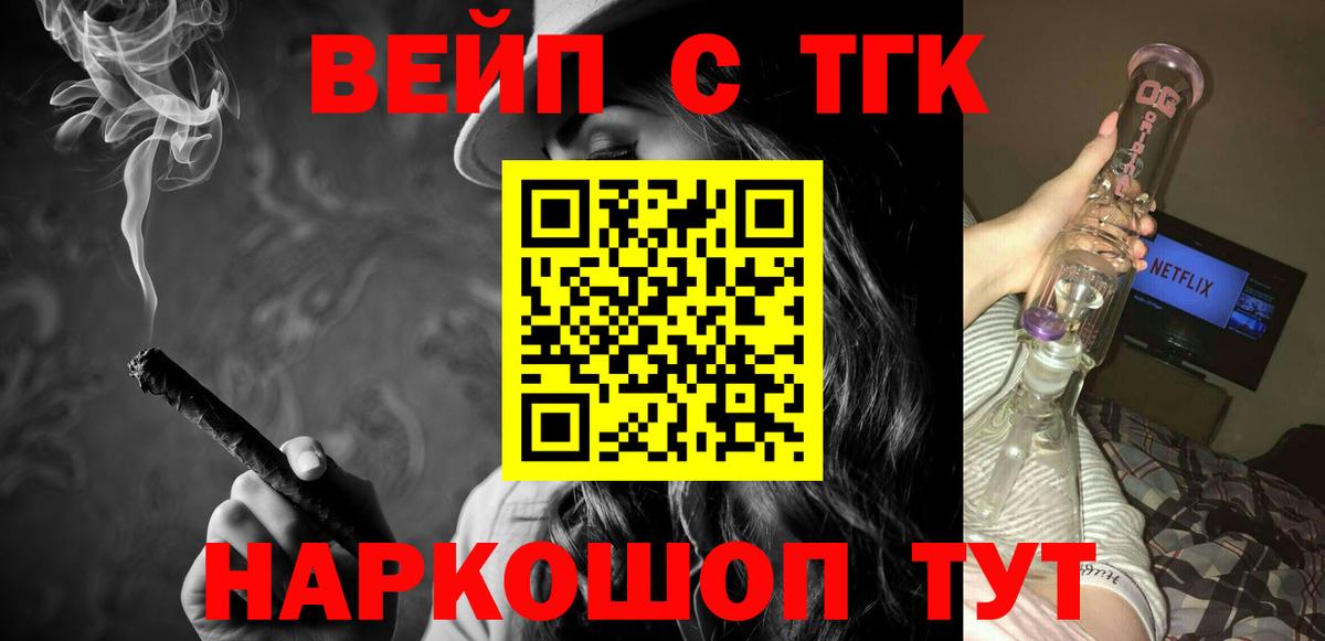 Дистиллят ТГК вейп с тгк Кстово